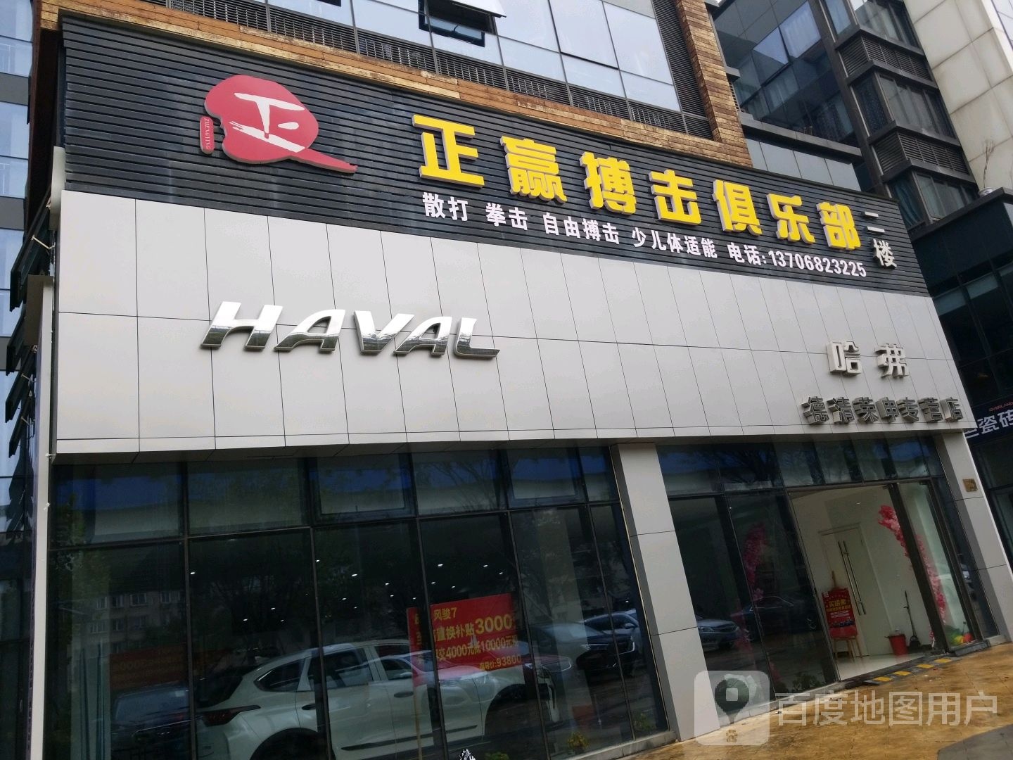 正赢搏击俱乐部