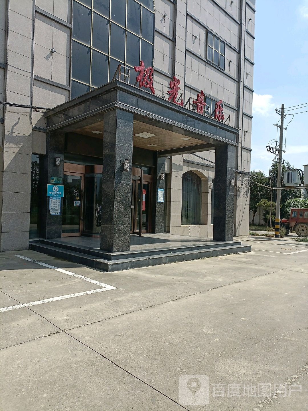 极光音乐