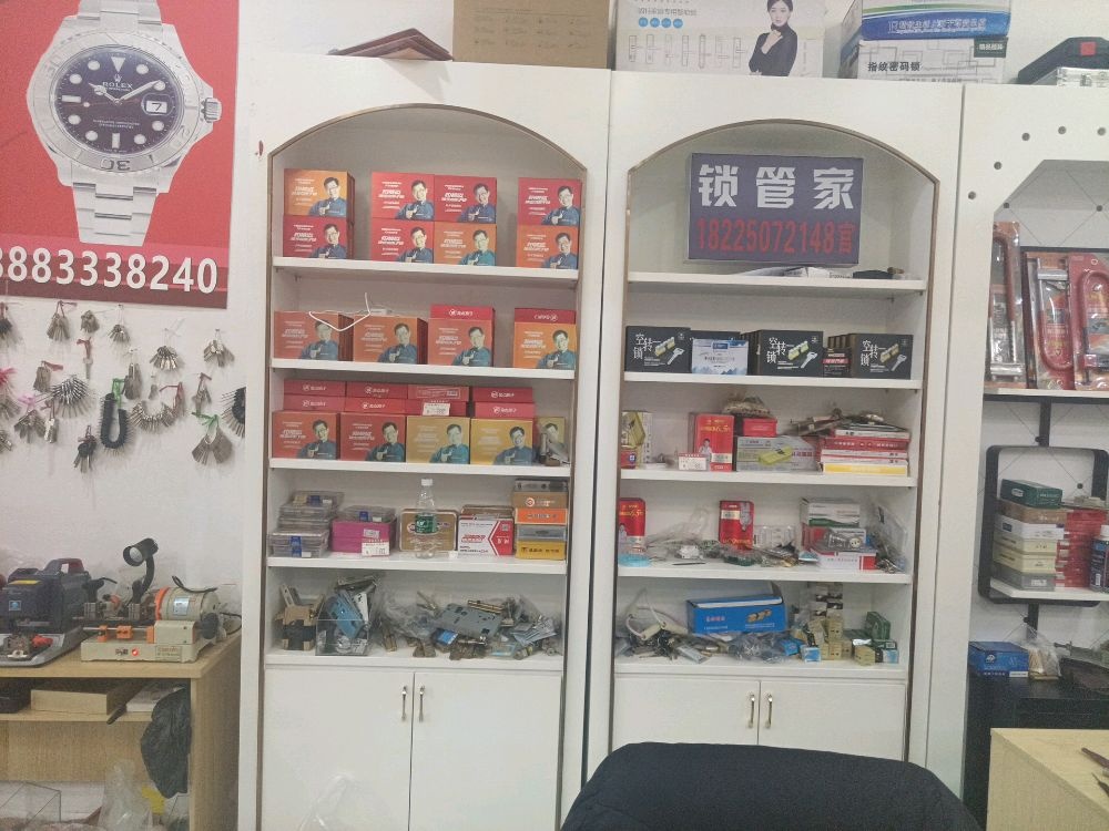 代师傅配钥匙名表维修