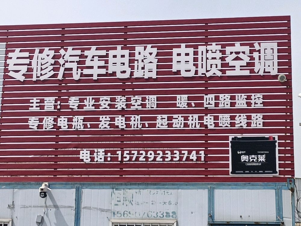 汽车电路空调