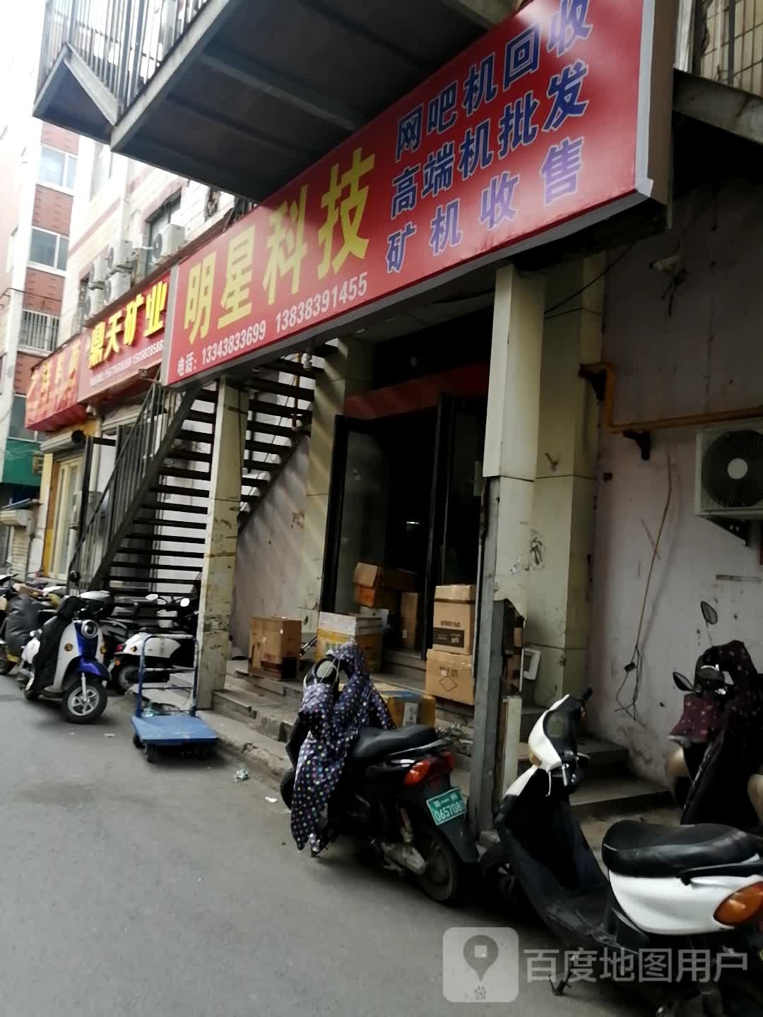 明望科技(电子大厦店)