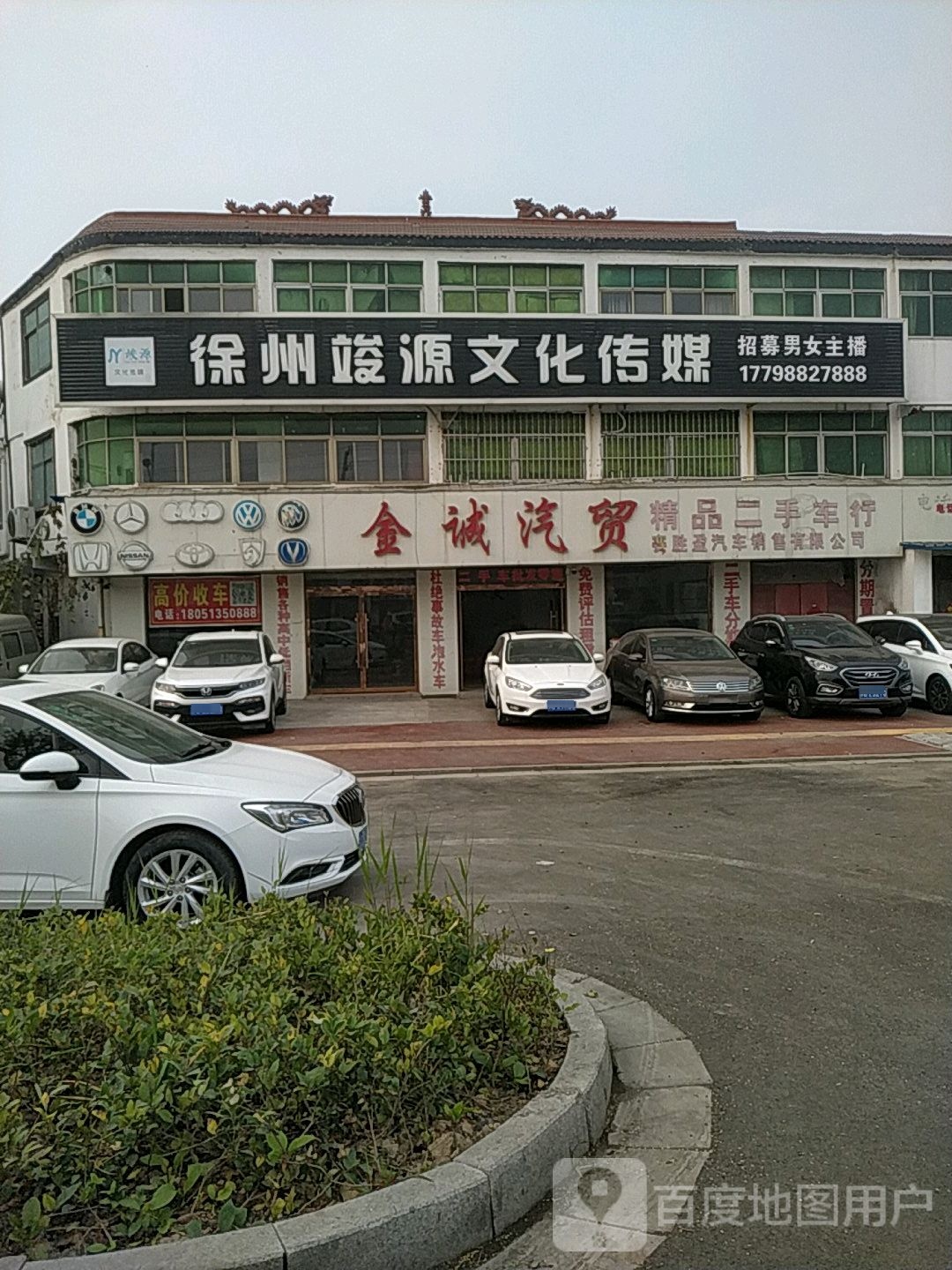 徐州竣园文化传媒