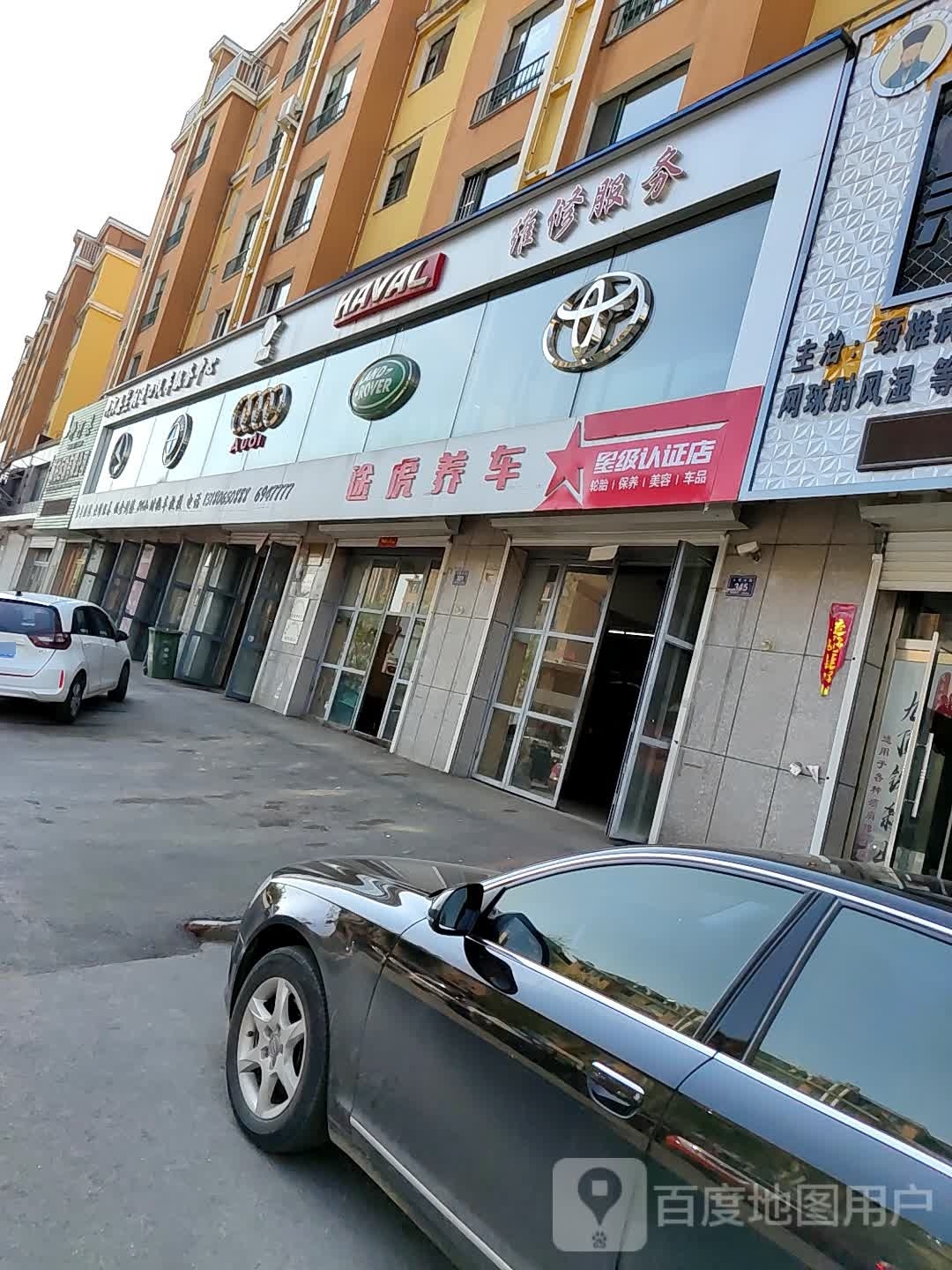 途虎养车网认证店(柳河县人民大街店)