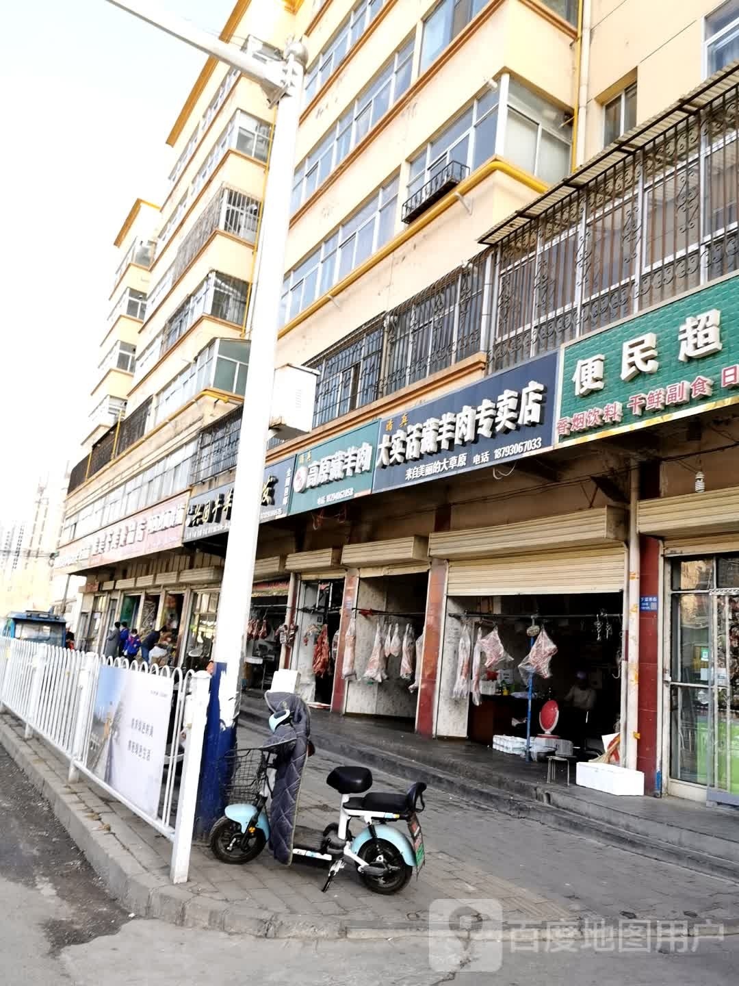 鑫昊干鲜食品店