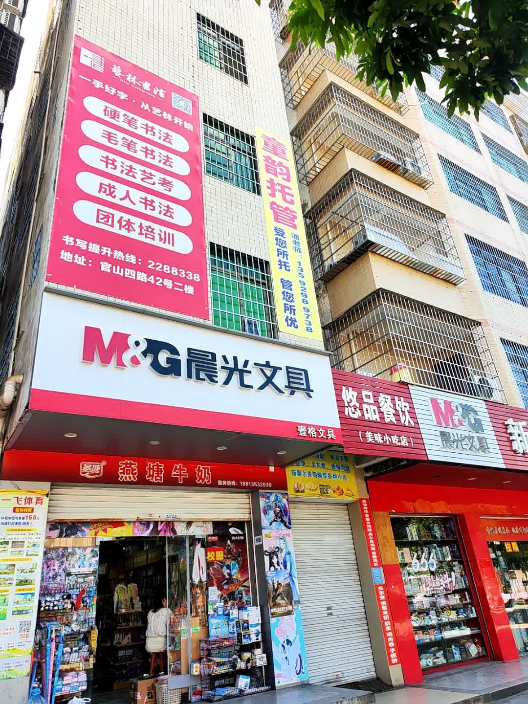 壹格文具(油城八路3号大院店)
