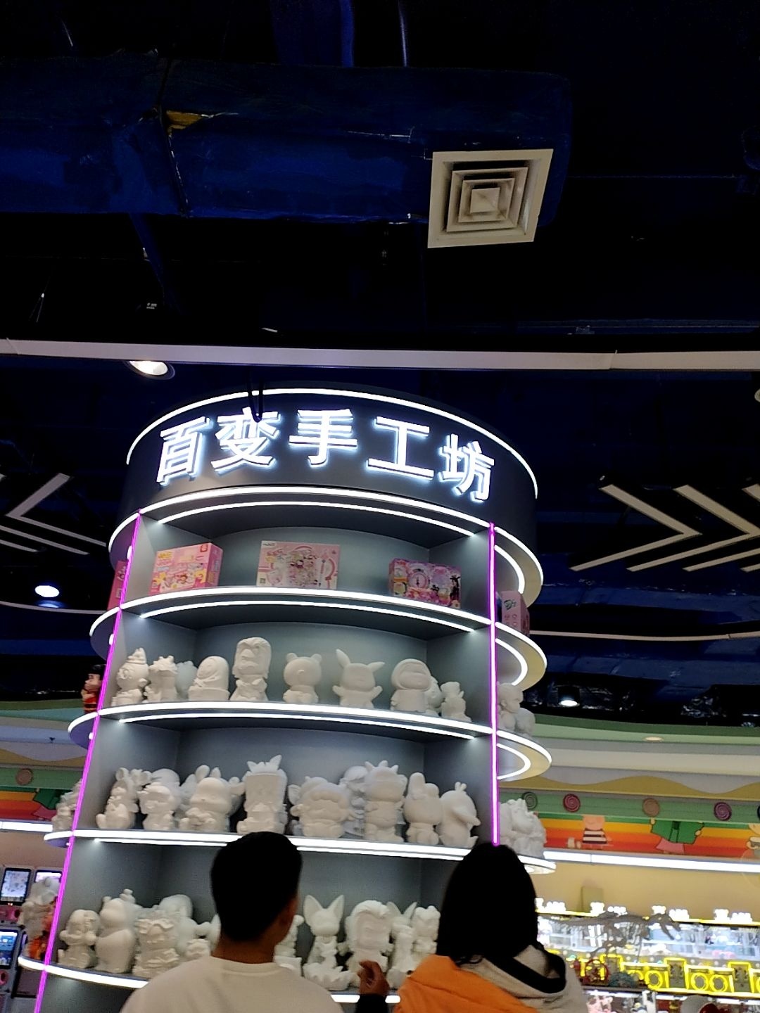 百变手工坊