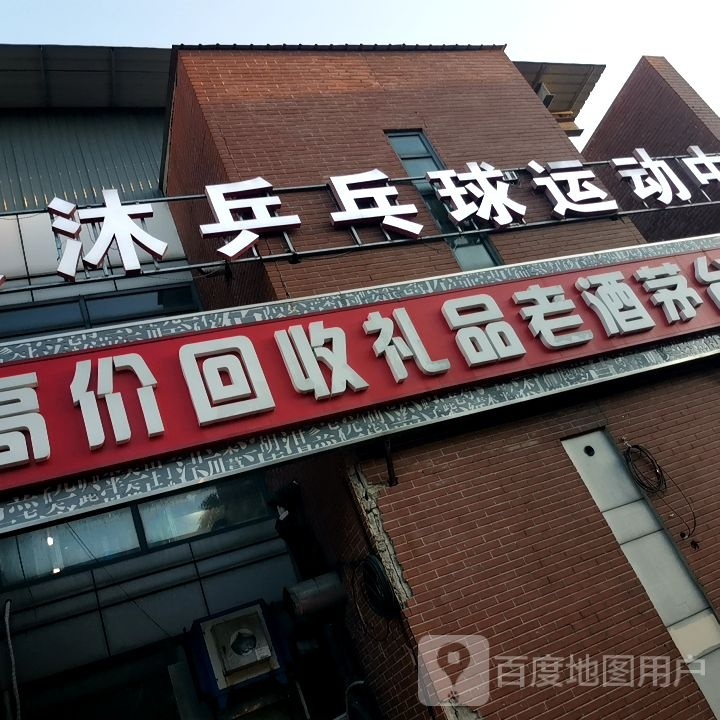 高价回收礼品老酒茅台