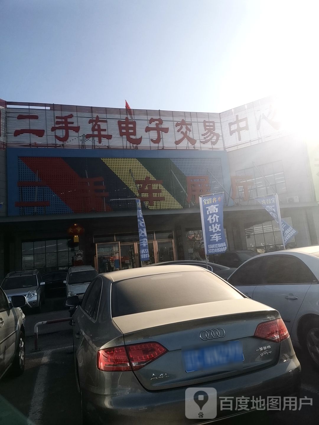 宝润机动车电子交易大厦