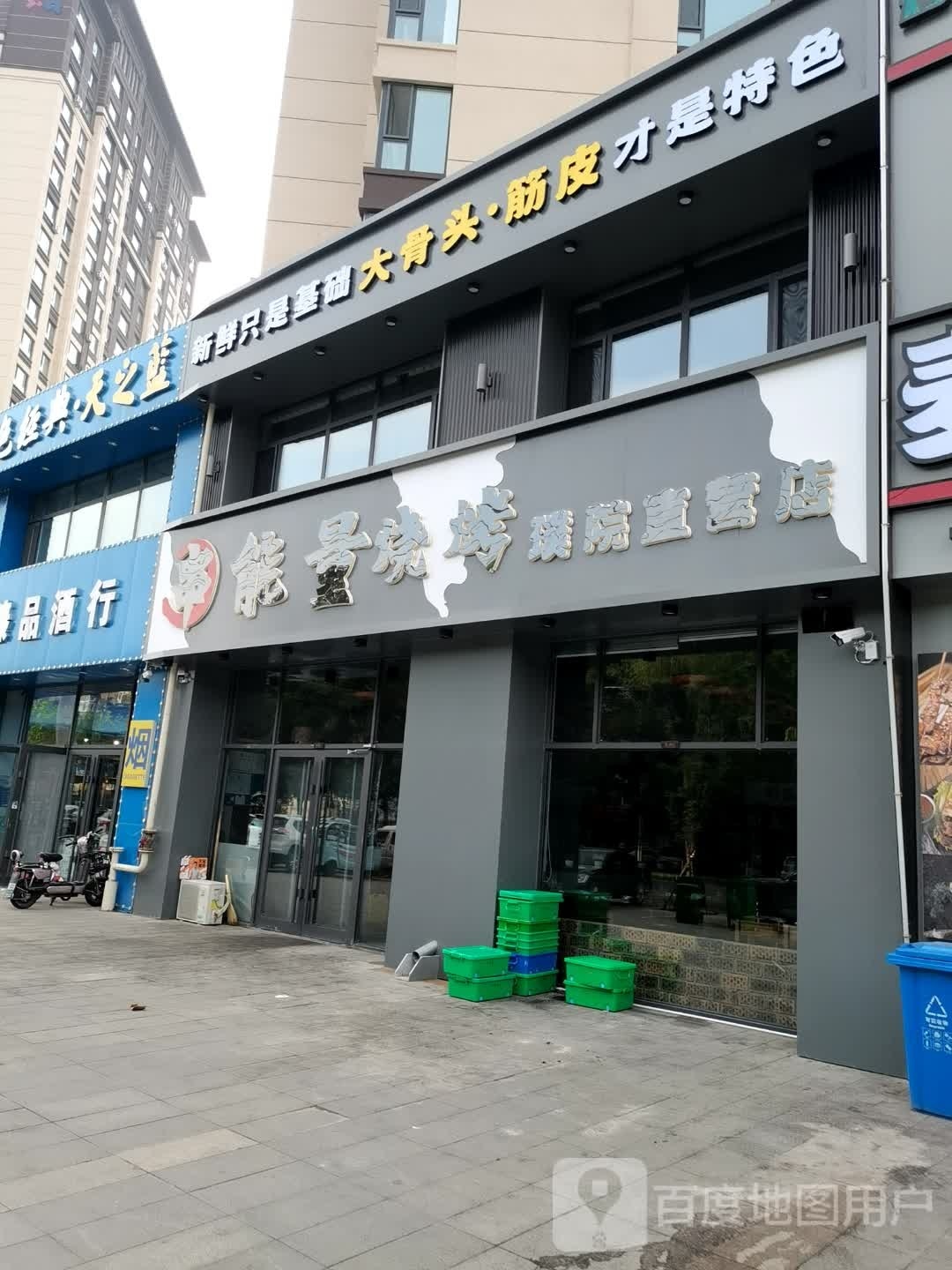 串能量烧烤(华强璞院店)