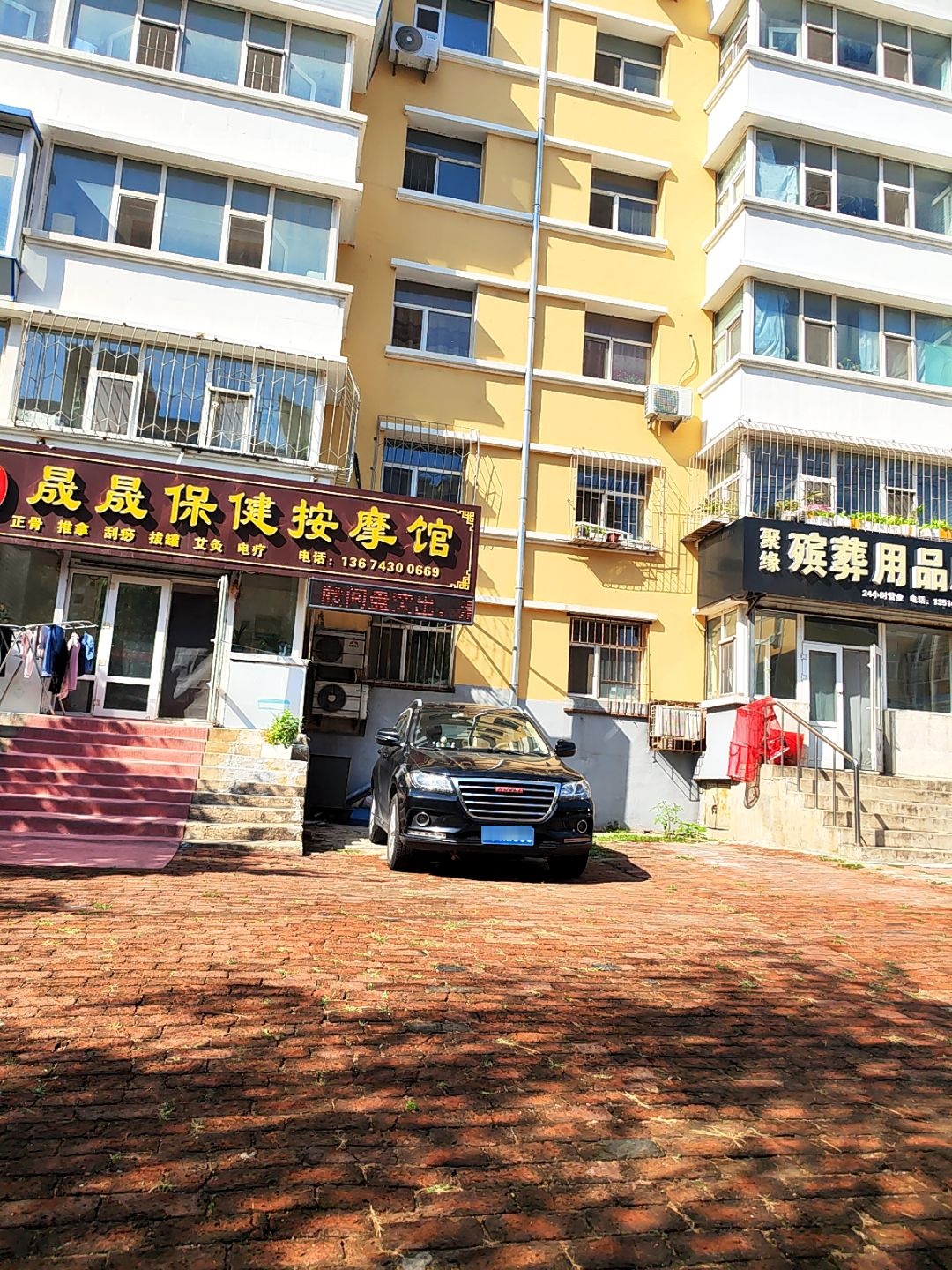 晟晟保健按摩馆(一汽53街区店)