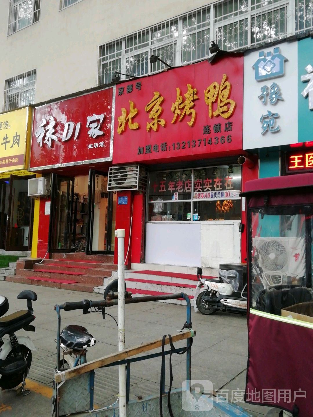 袜的家(梅溪路店)