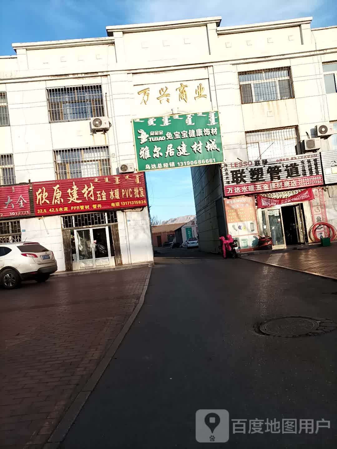 联塑管道(解放路店)