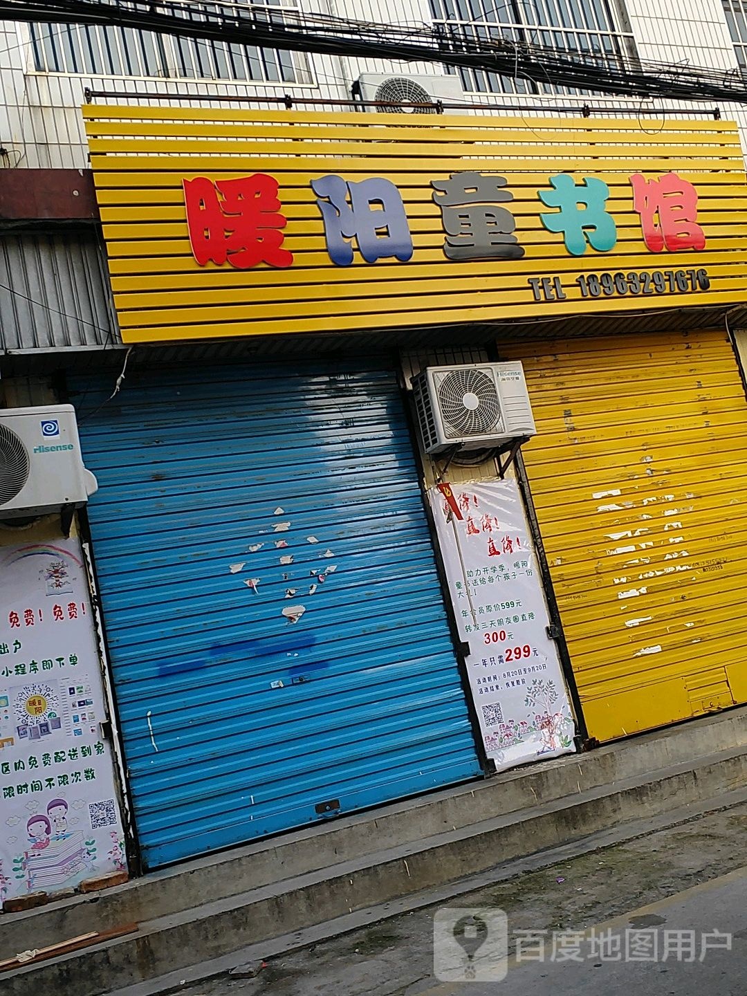 暖阳图书馆