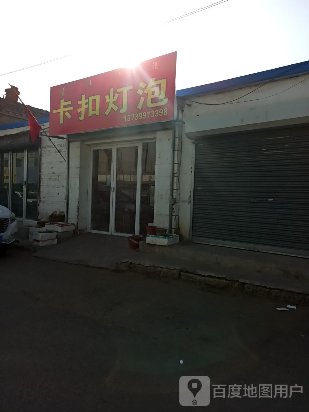 卡扣灯炮