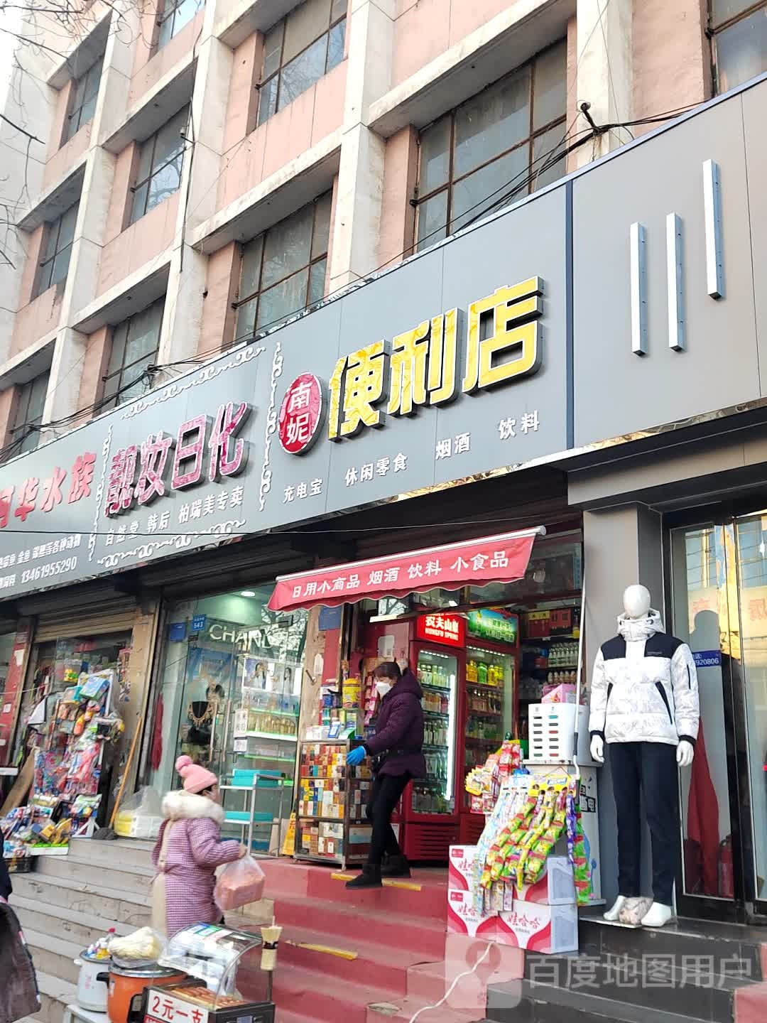 南妮便利店(地王广场奔流街店)