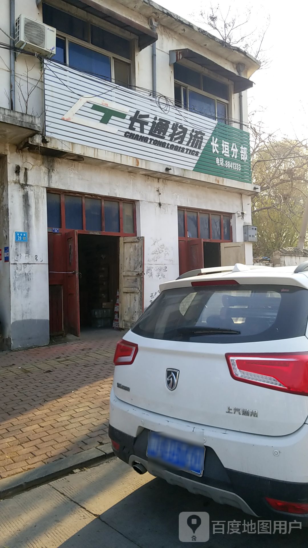 长东物流(繁荣路店)