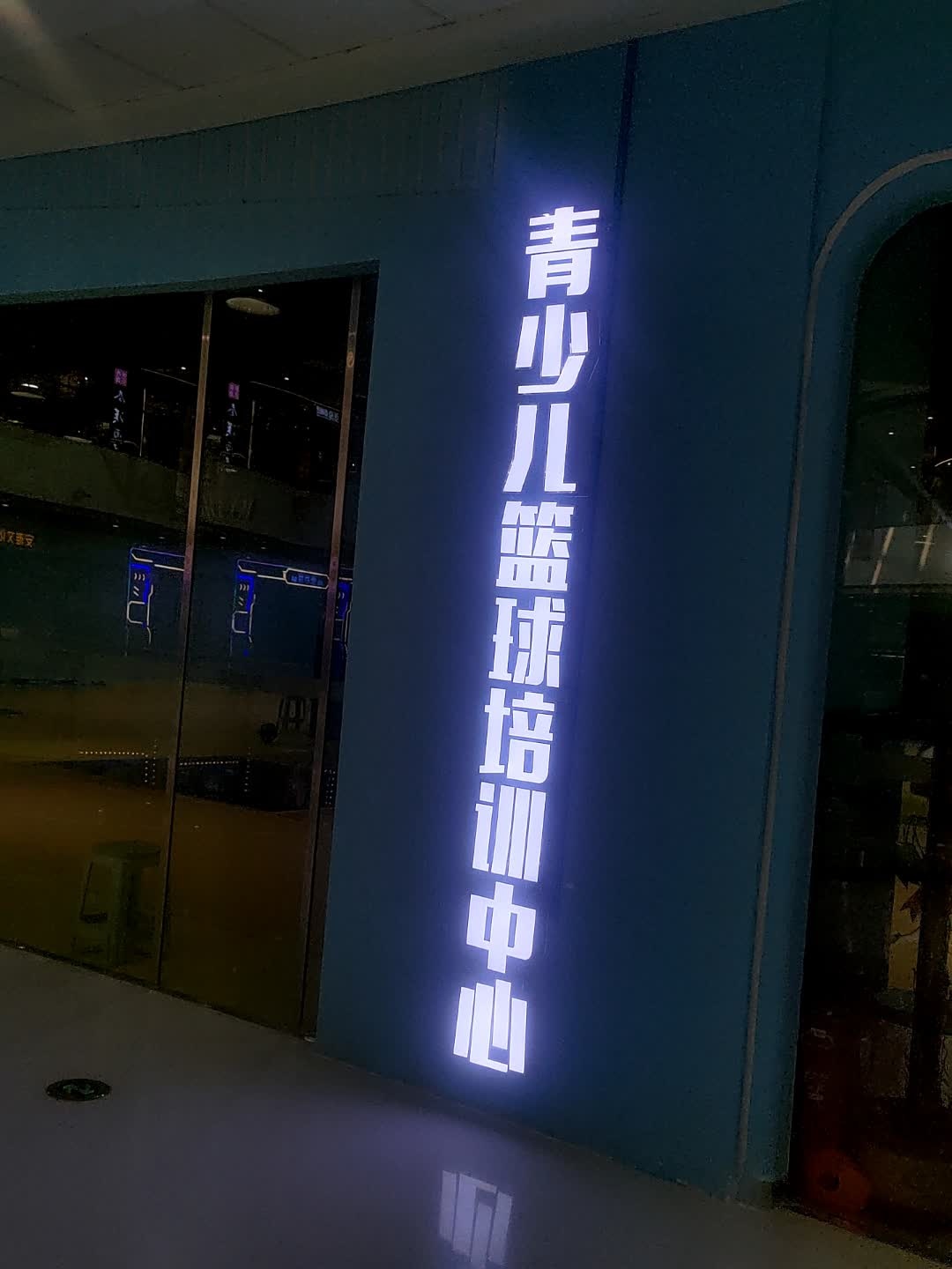青少儿篮球培训中心(万达广场东方店)