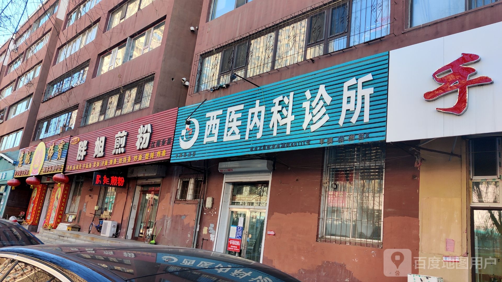 胖姐煎粉(江南分店)