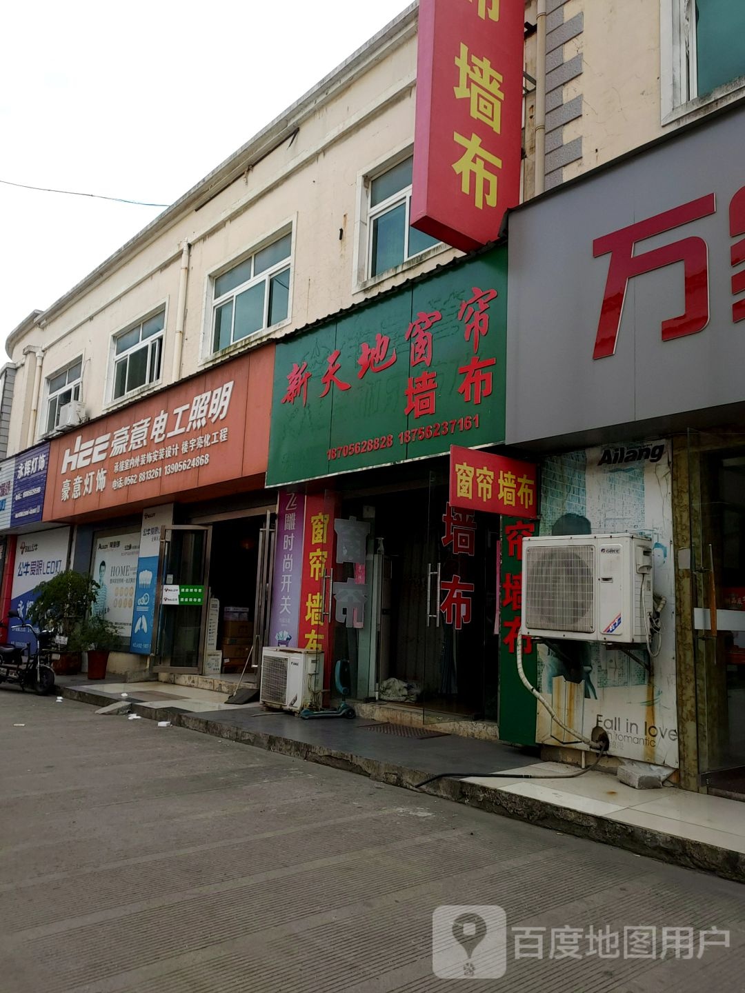 豪亿灯饰(井湖大市场店)