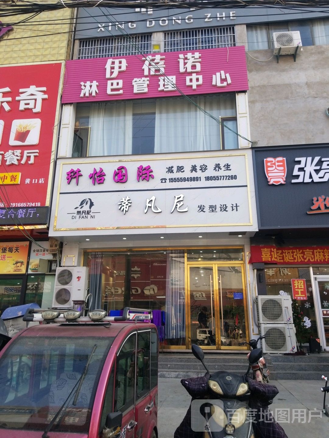 蒂凡尼发型设计中心(富民路店)