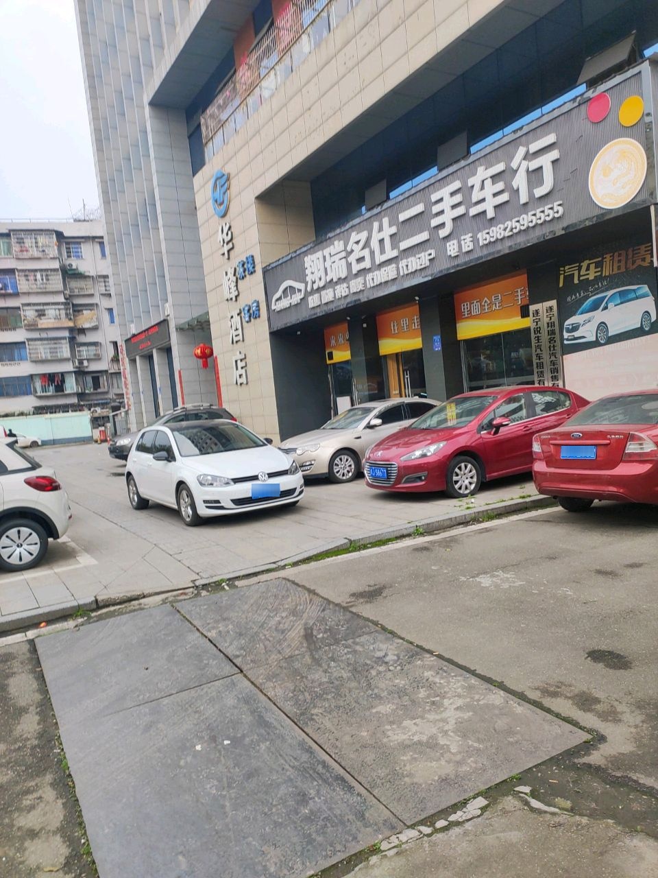 翔瑞名仕二手车行