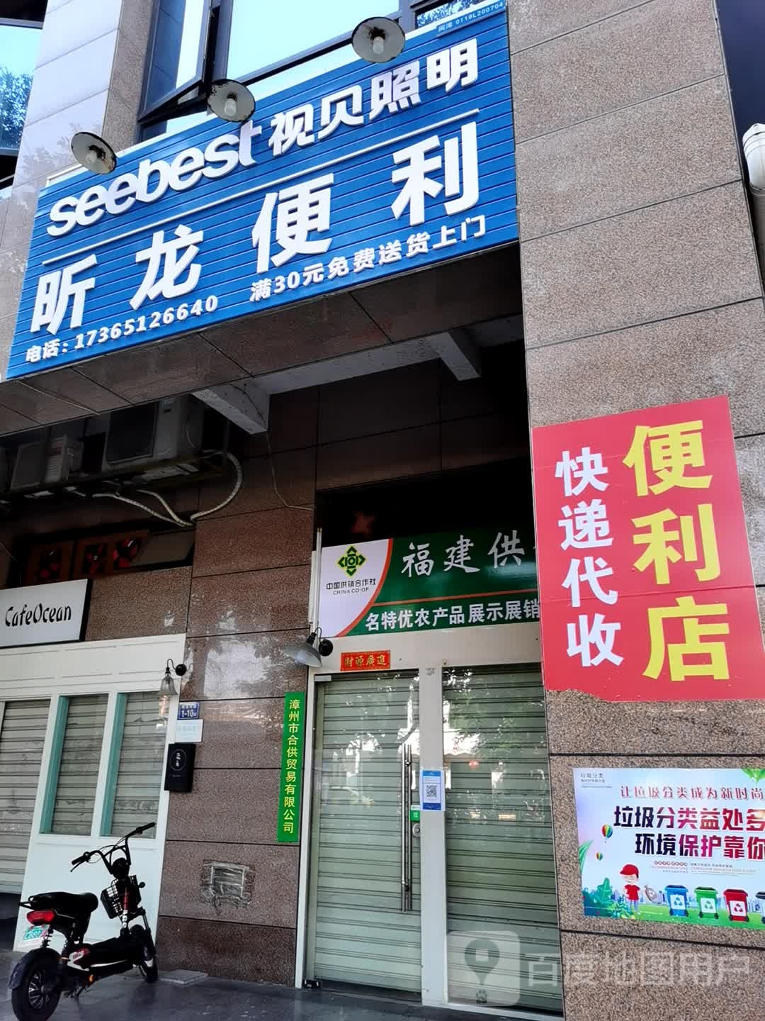 昕龙便利