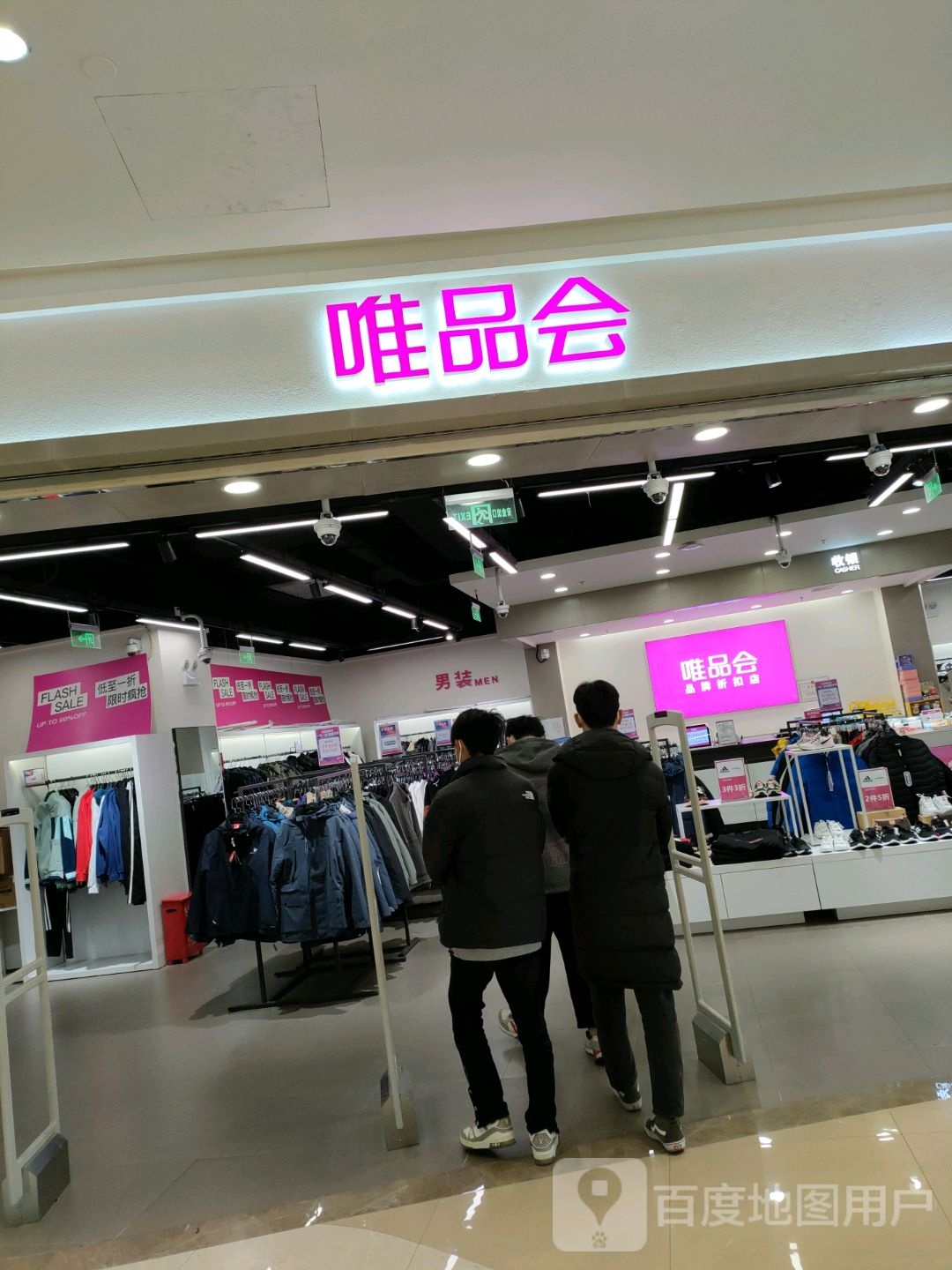 唯品会(盛华里购物中心店)