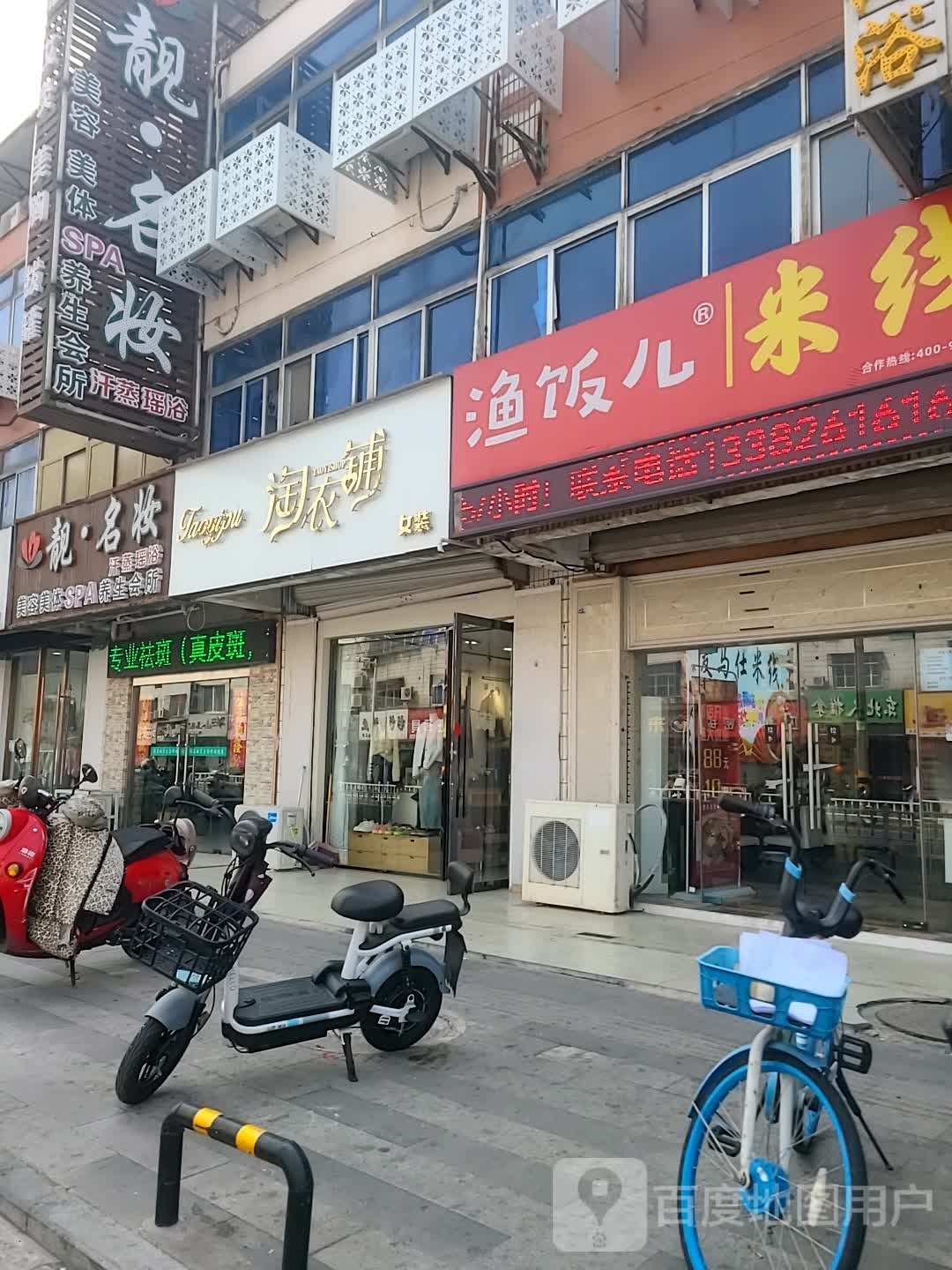 靓名妆美容美体SPA养生会馆(兴业路店)