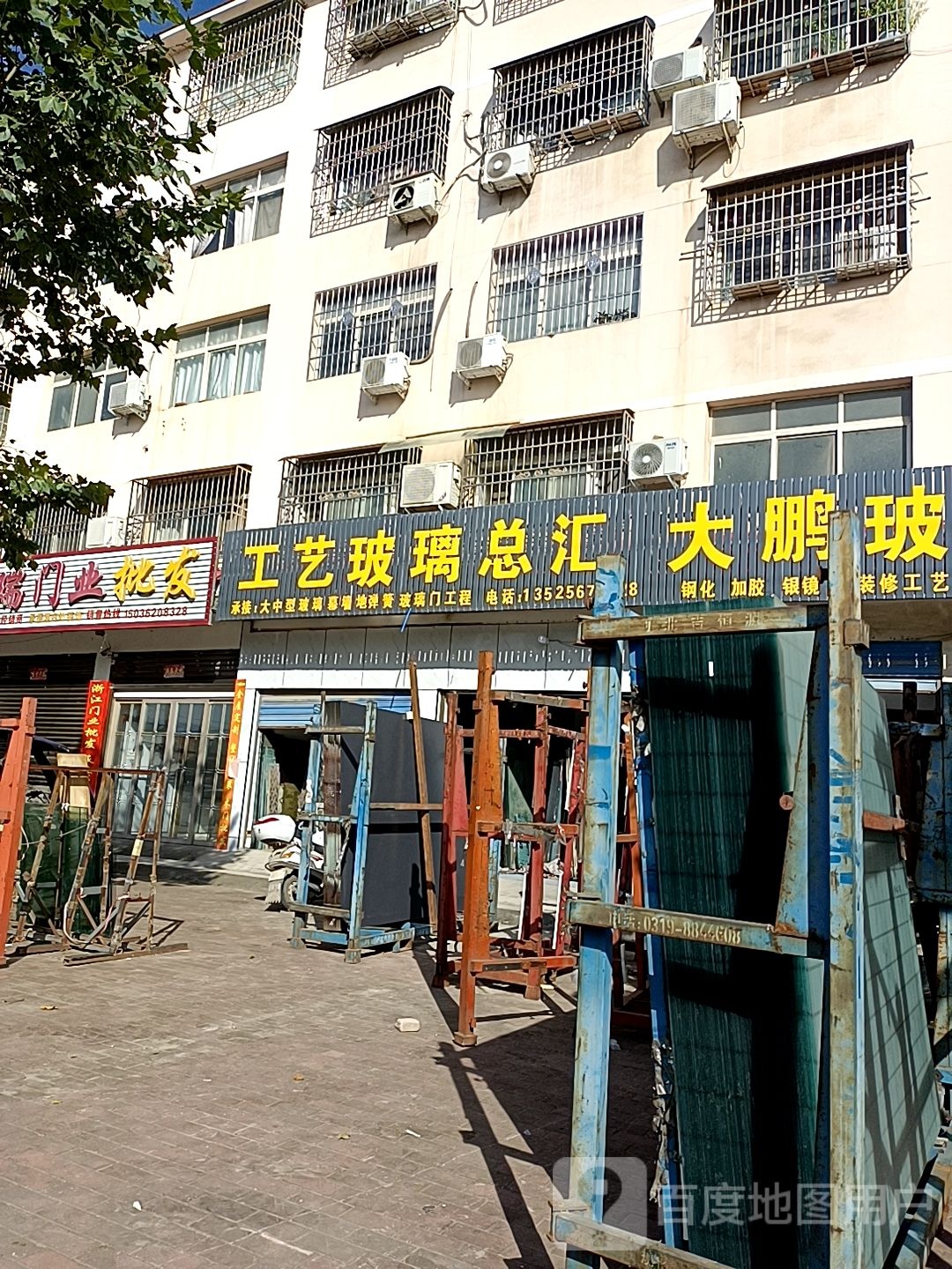 邓州市工艺玻璃总汇