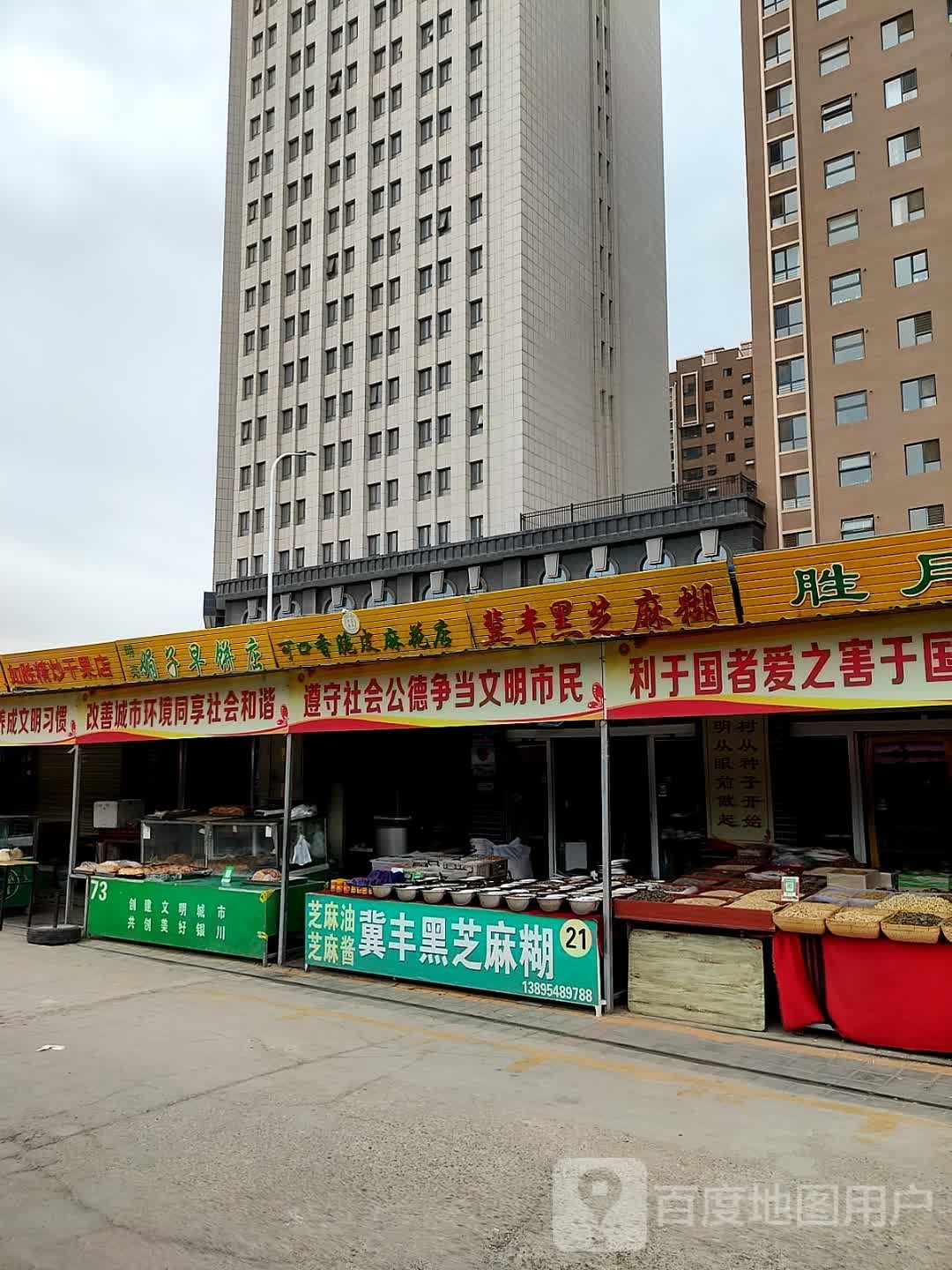 清真鑫品可口香脆皮麻花店