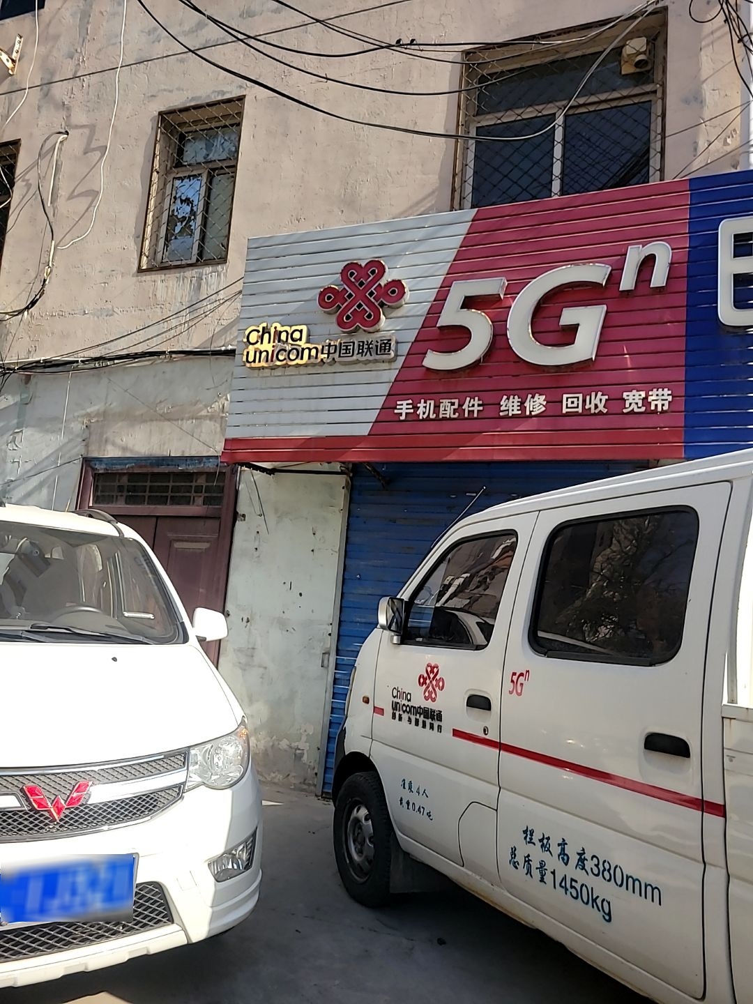 中国联通(解放西路店)