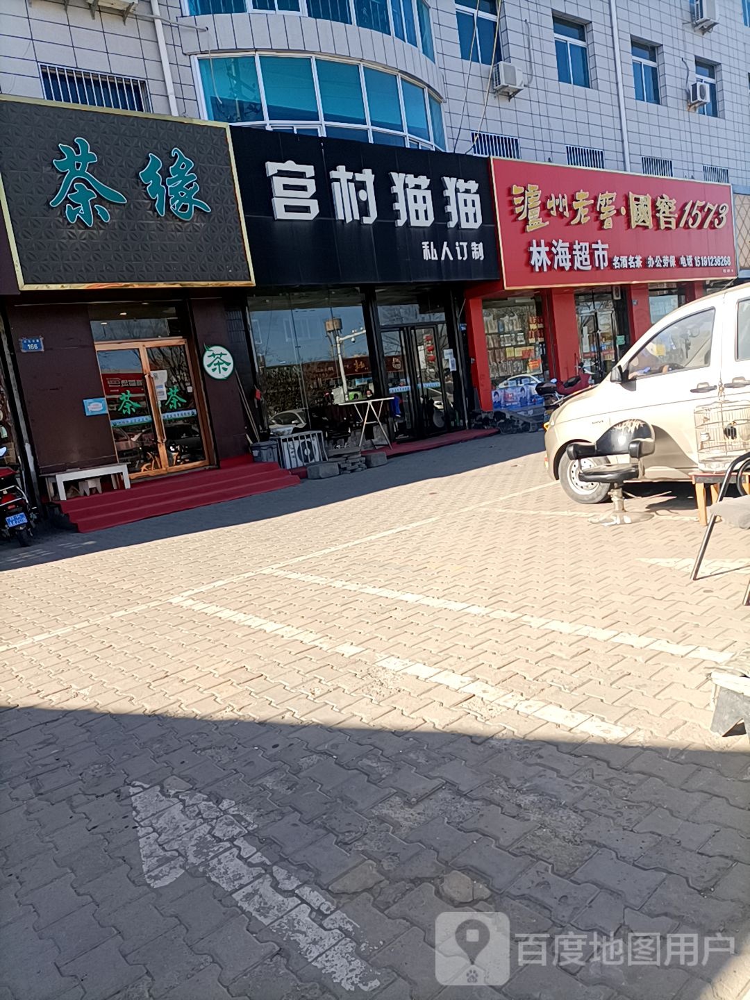宫村猫猫书私人订制(榆林学院)