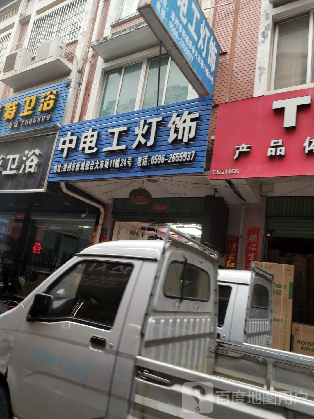 中电工灯饰