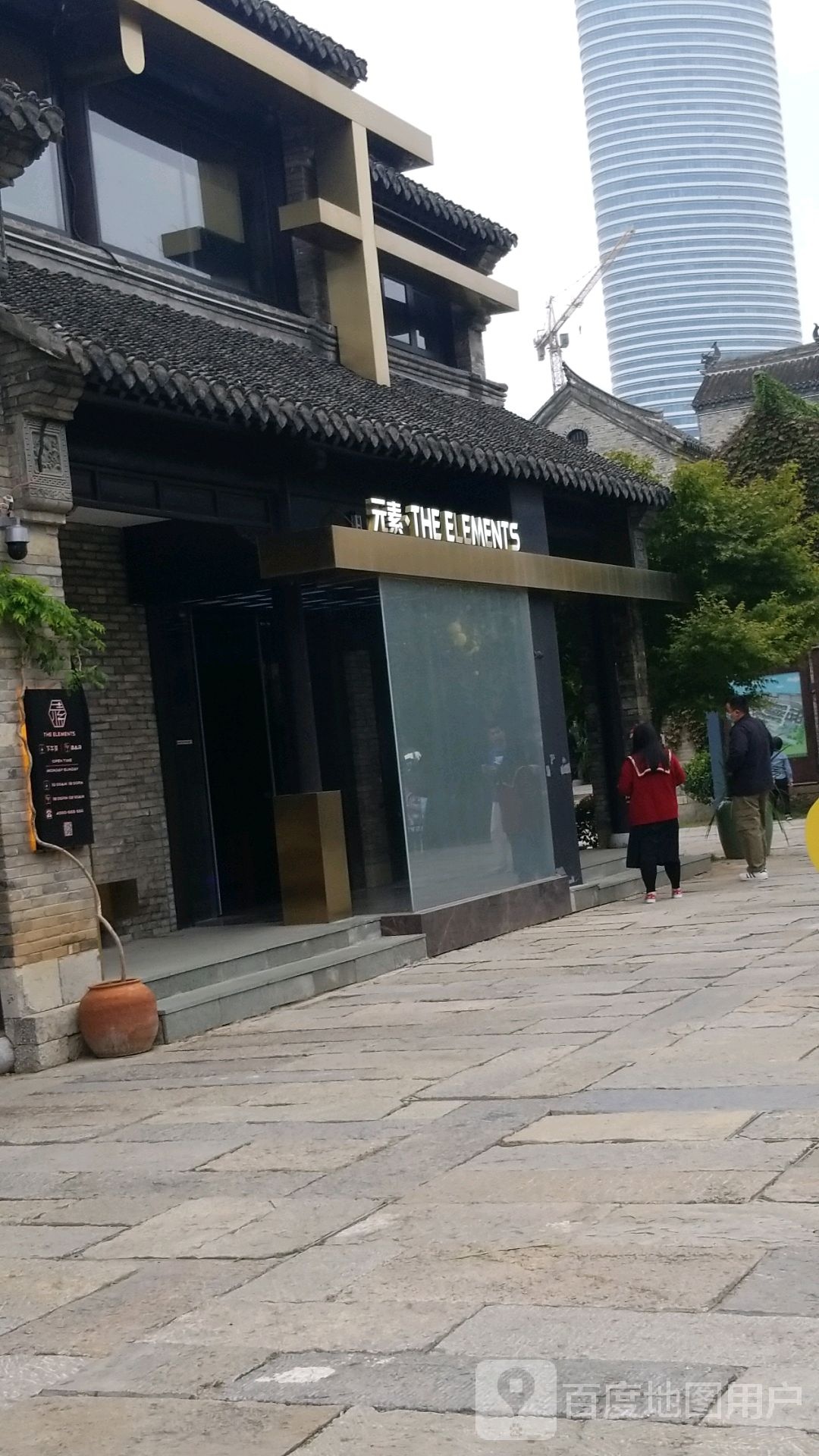 愿素酒吧(建国东路店)