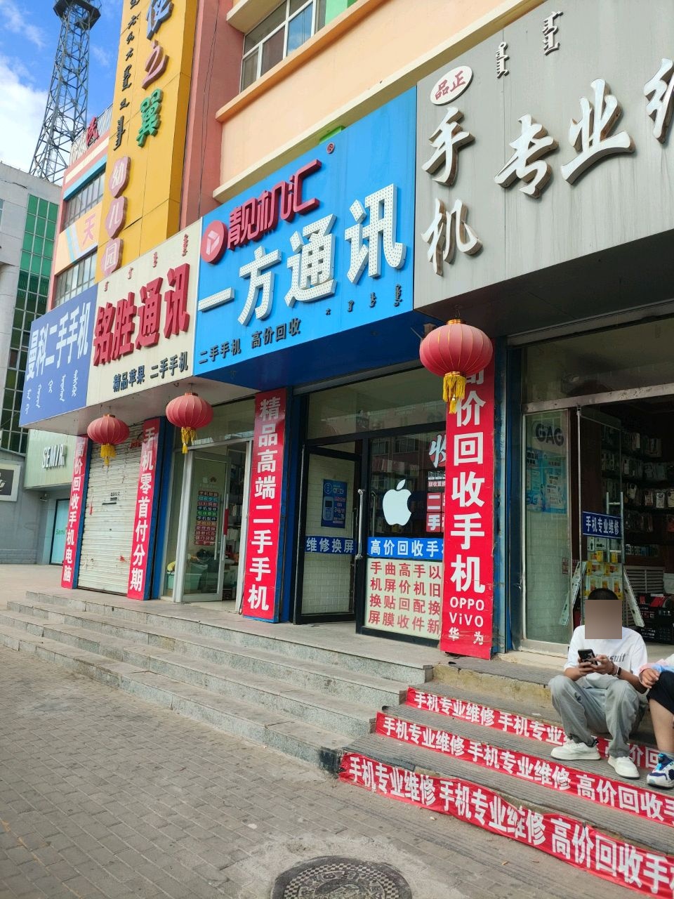 曼科二手手机