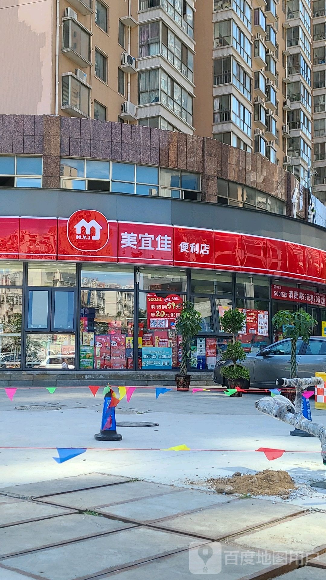 美宜佳(工农路店)