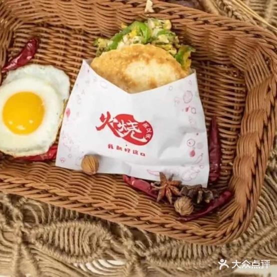 火烧夹又夹(光明路店)