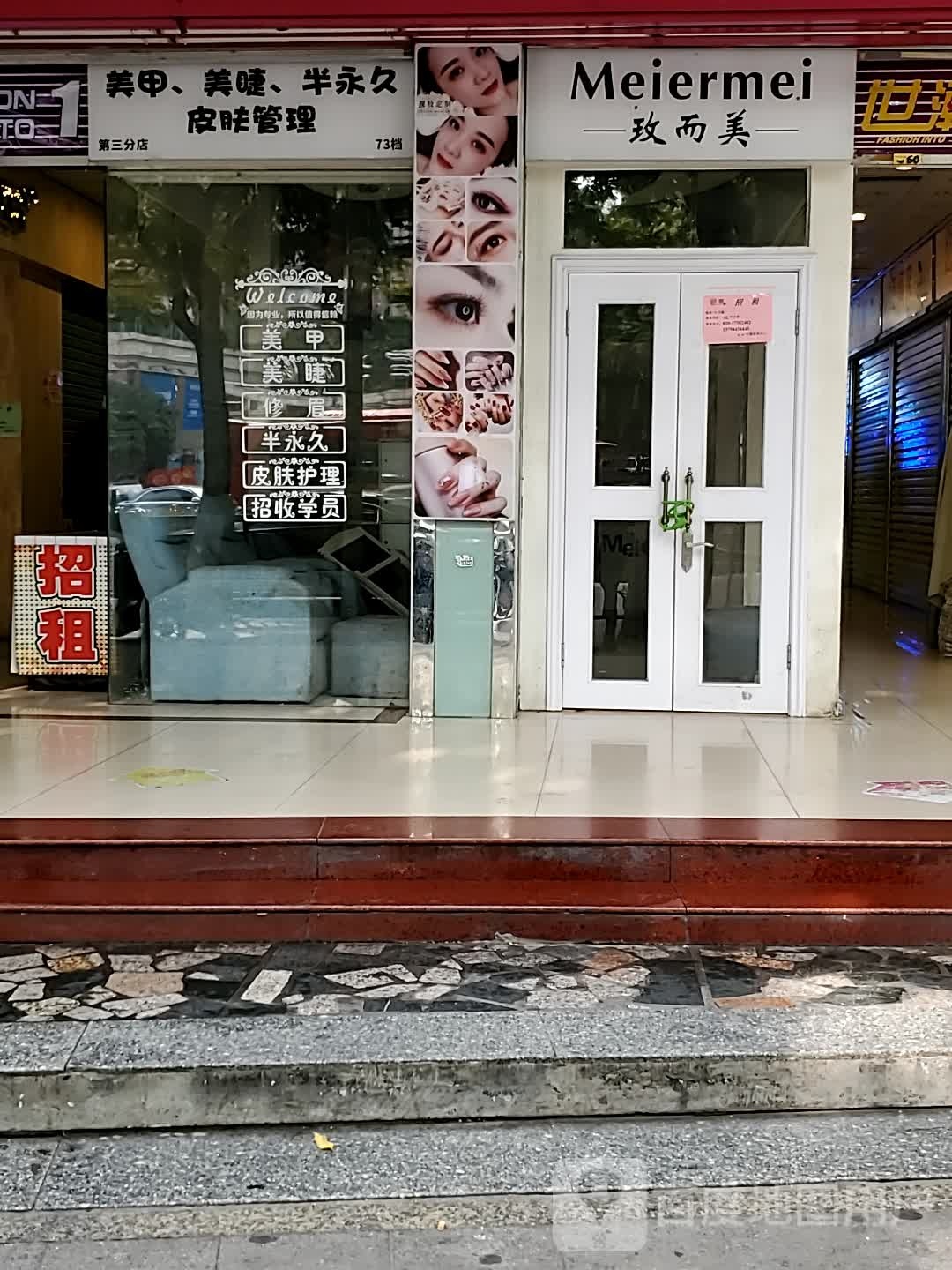 尚媄w美甲美睫(京溪店)