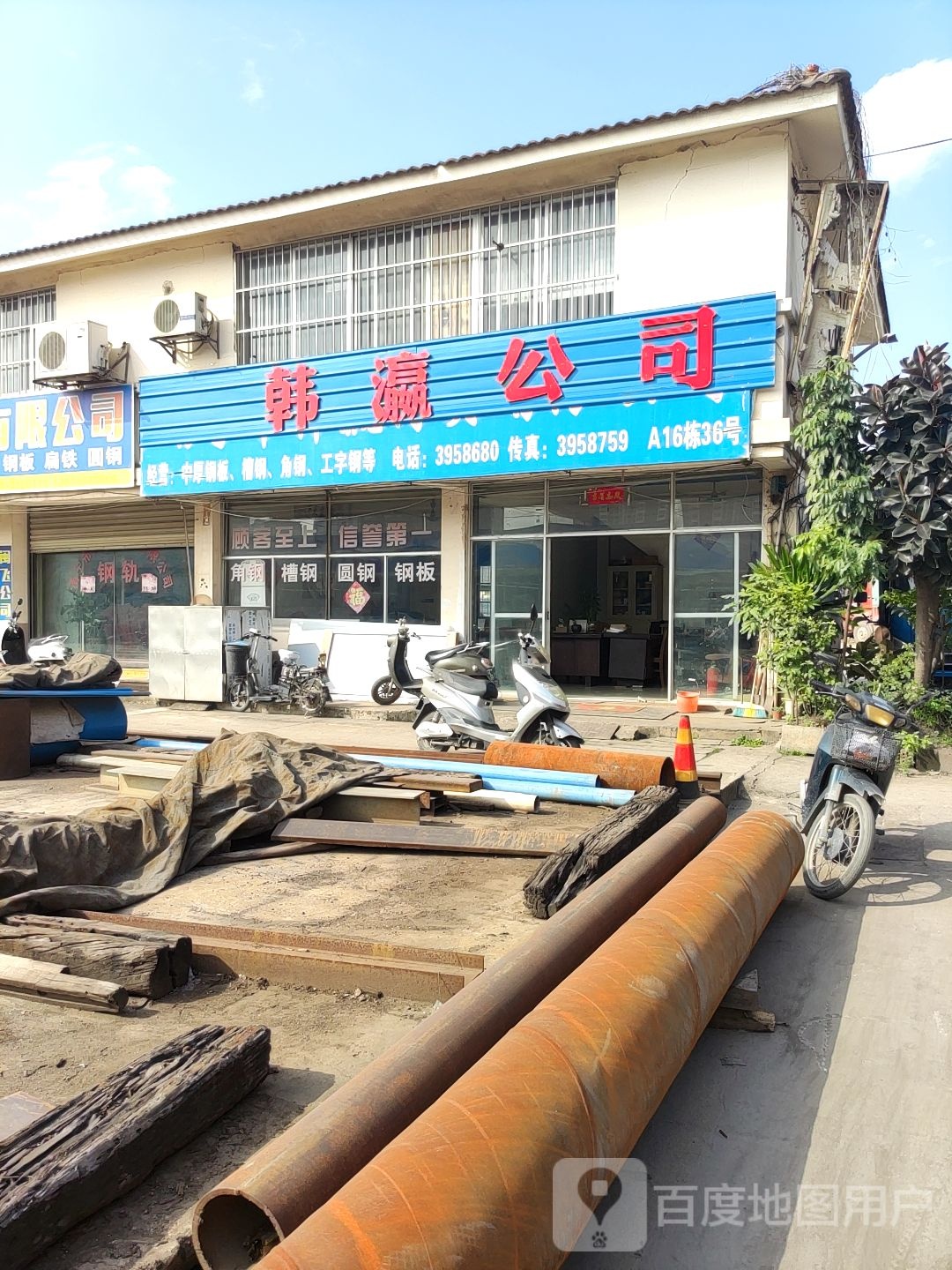 韩瀛公司