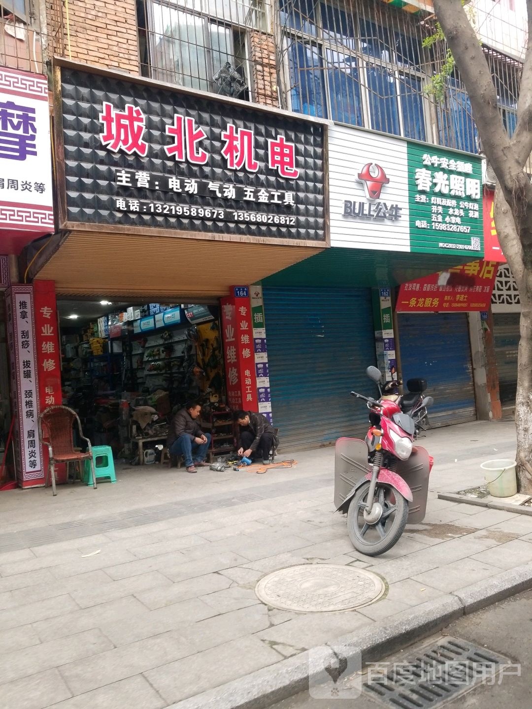 曙光照明