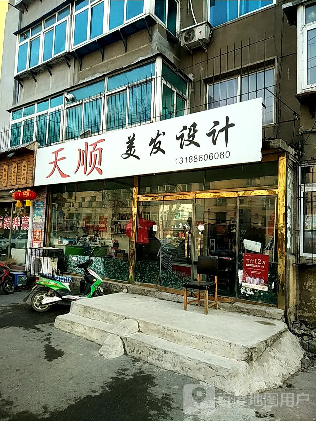 天顺美法设计(北哨市场店)