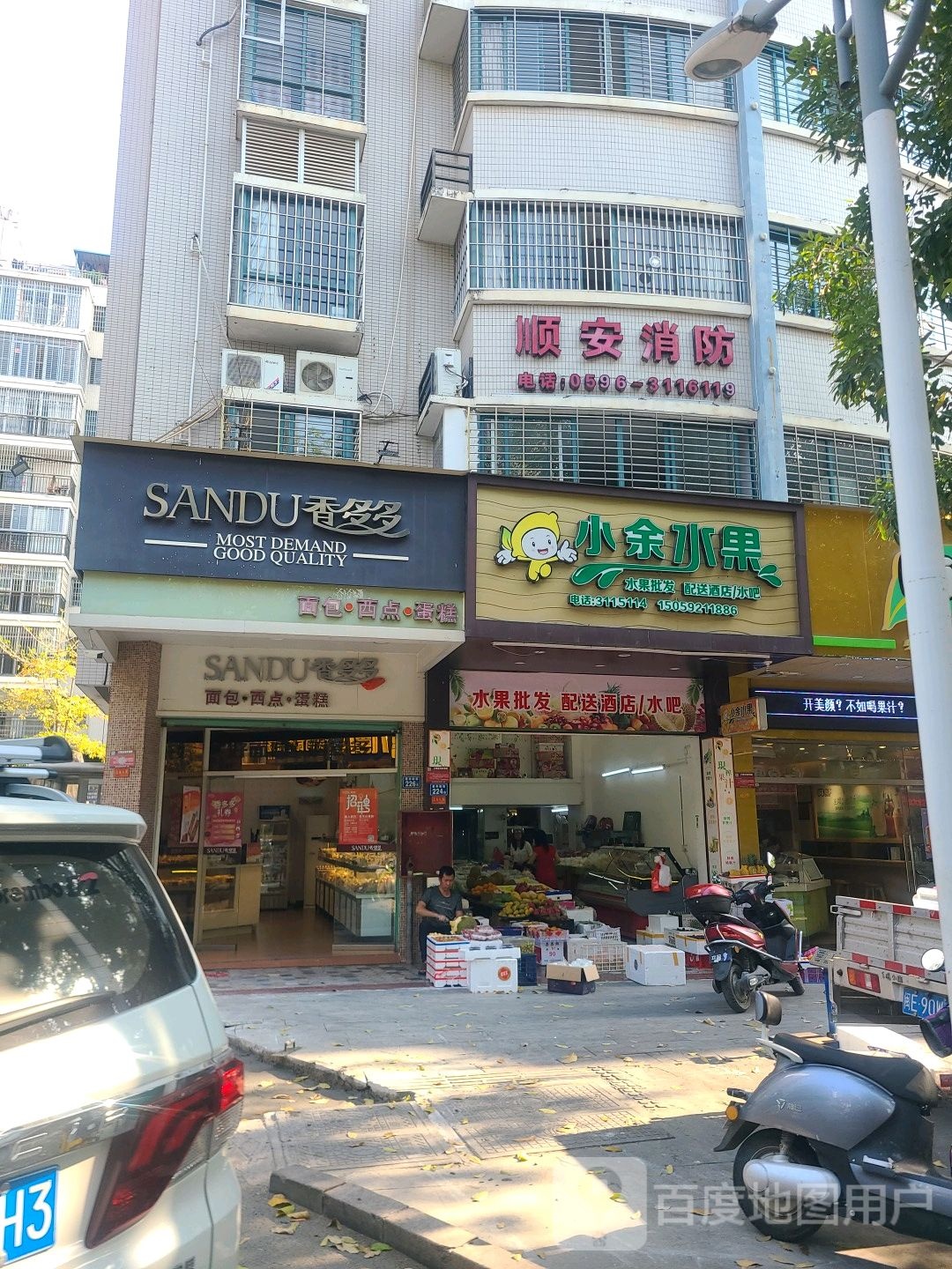 小余水果