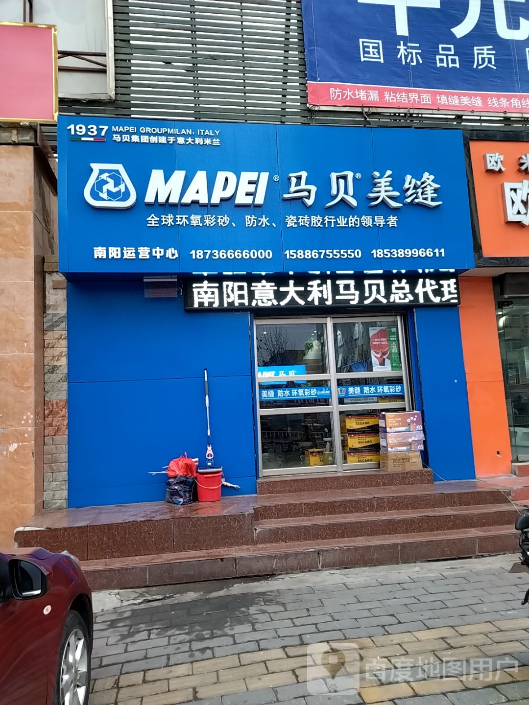 马贝美缝
