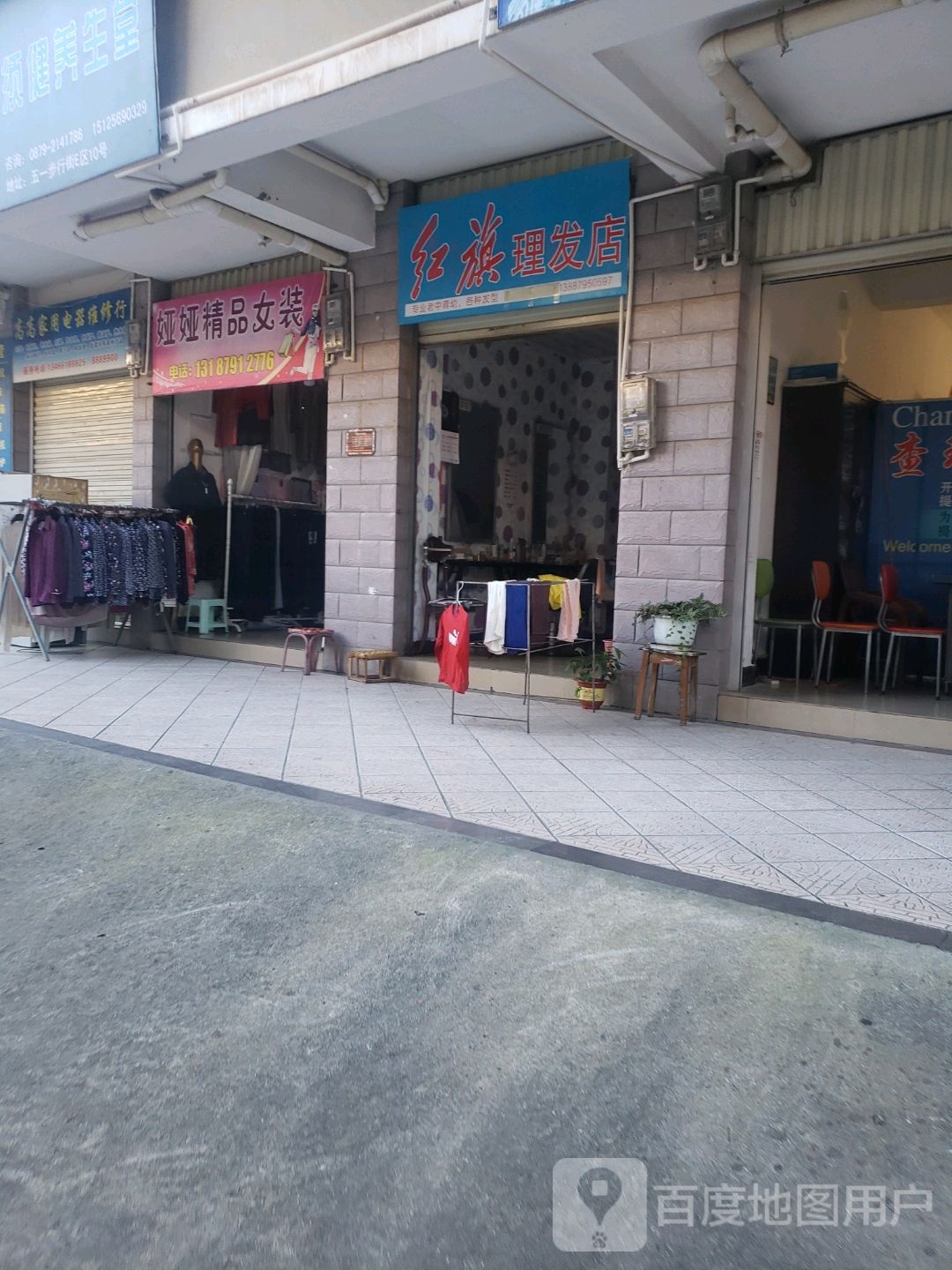 宏碁理发店