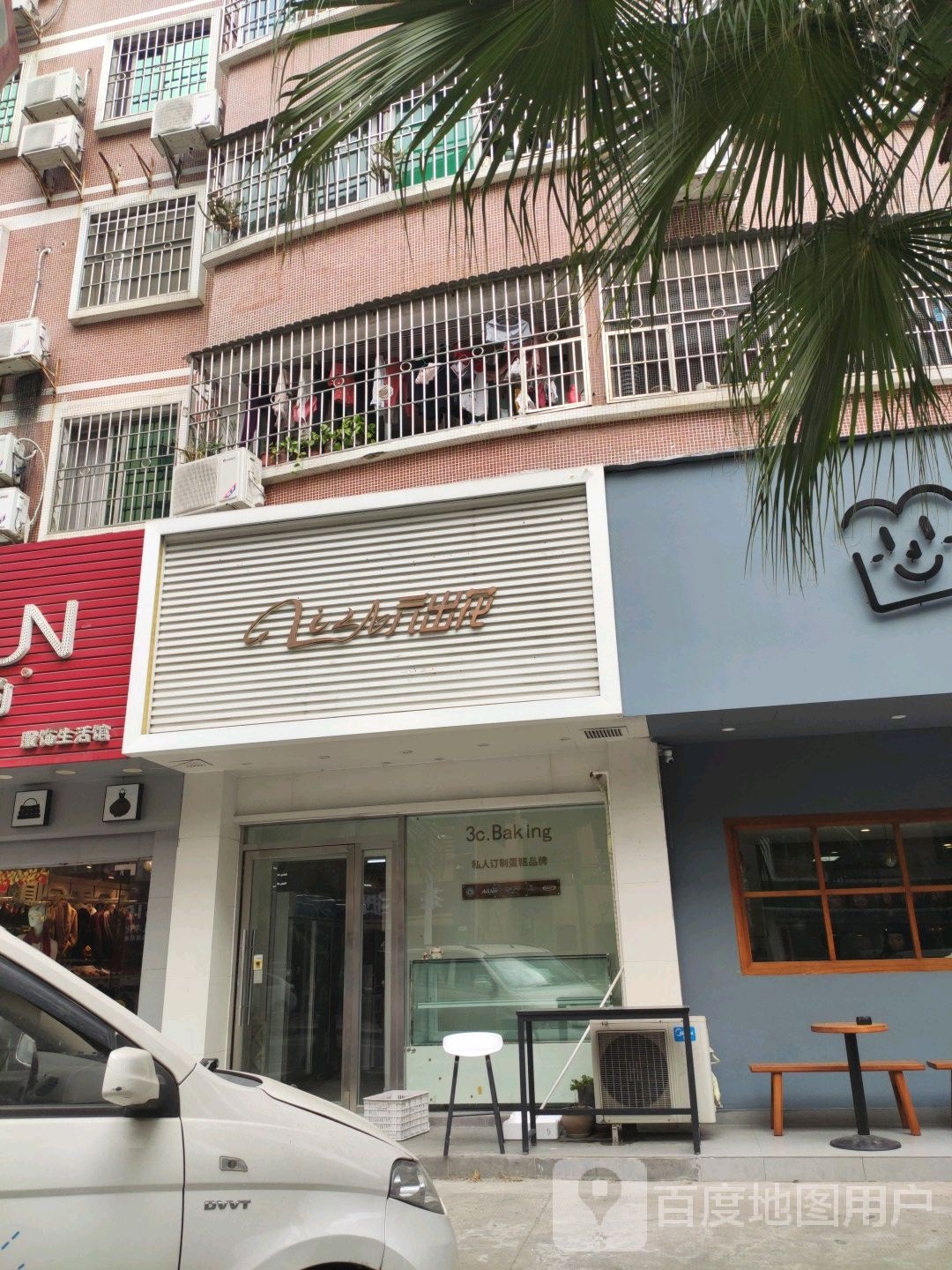 六出花花艺工作室