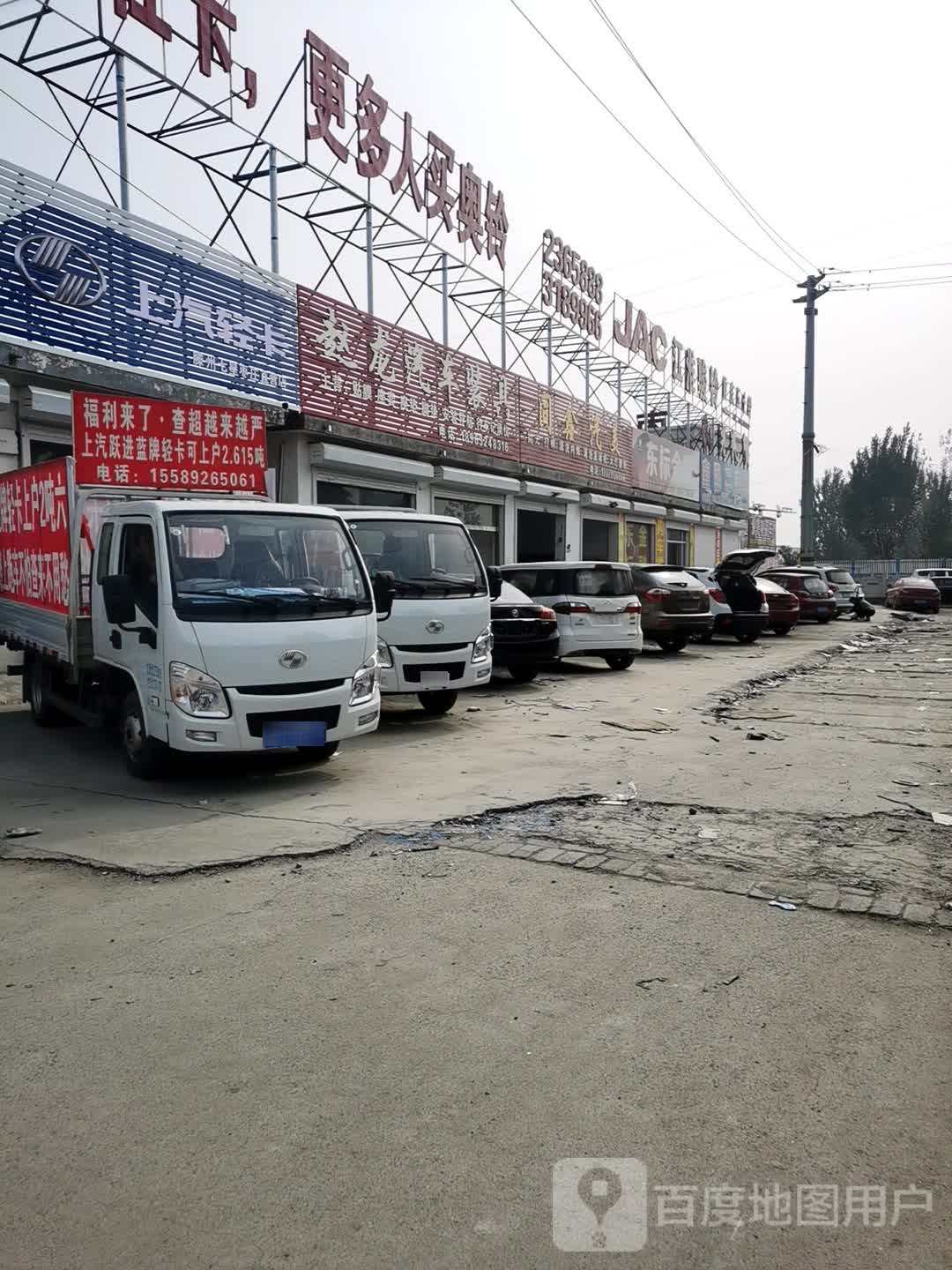赵龙汽车装具
