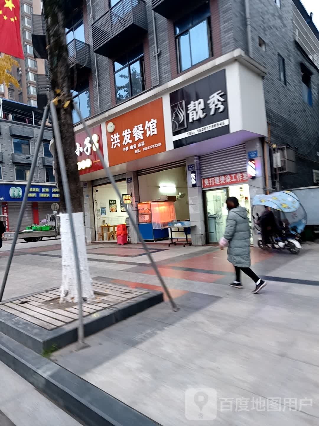 靓秀