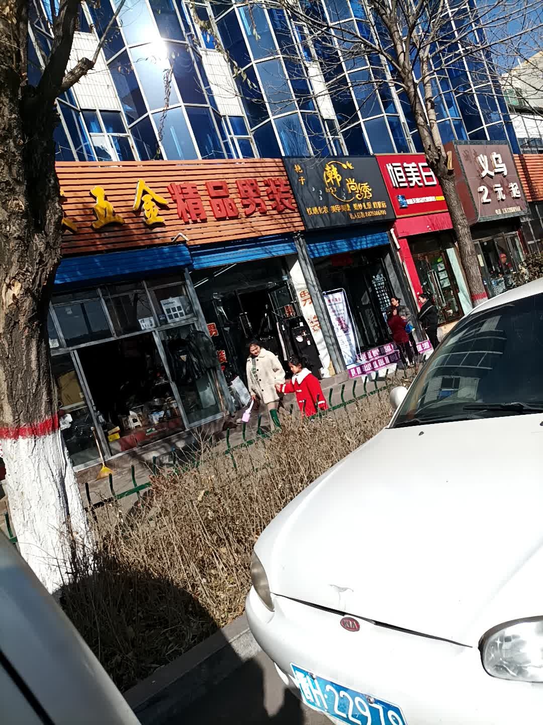 顺发五金(凤凰大街店)