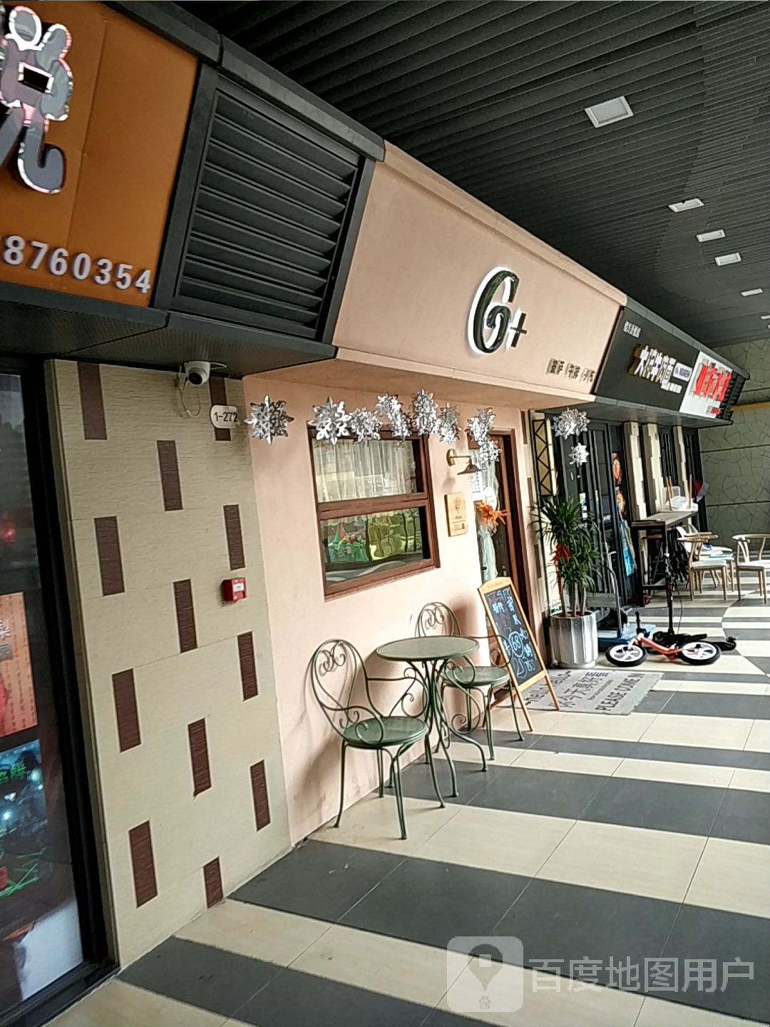 G+(嵊州吾悦广场店)