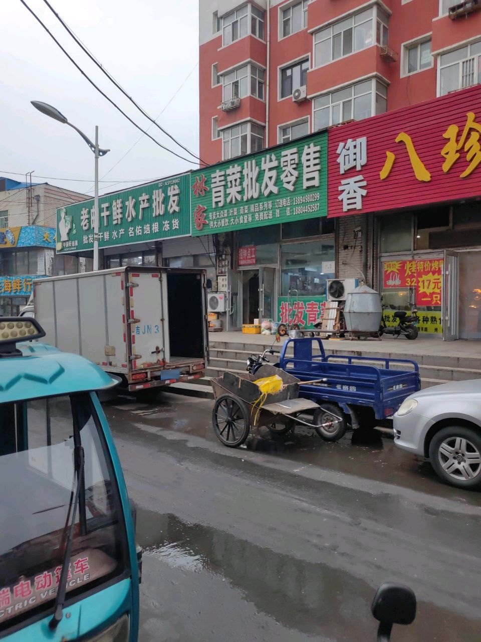 老曲干鲜水产批发